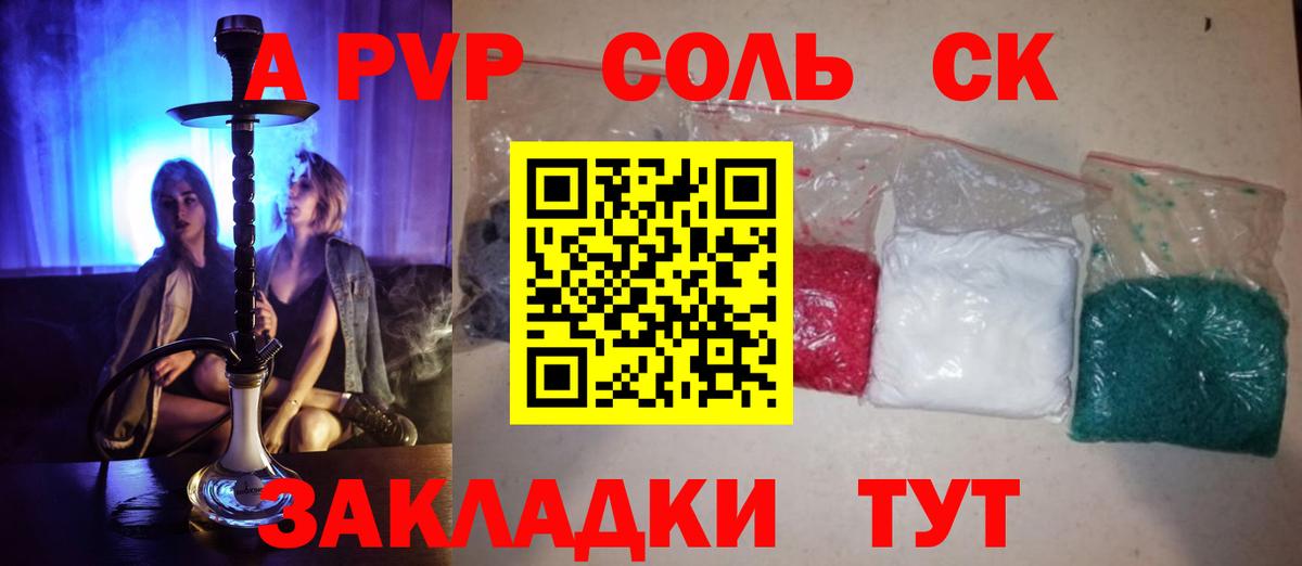 A-PVP VHQ  Вход с VPN  Альфа ПВП мука  A PVP СК КРИС  Черняховск 