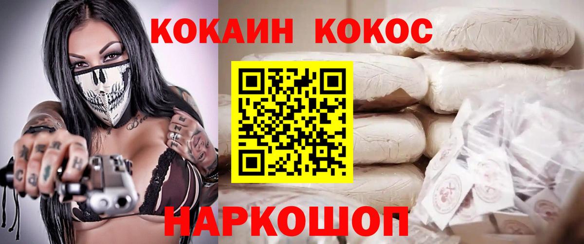 Черняховск  Кокаин Перу  Вход с VPN 