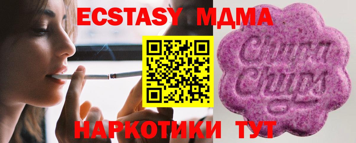 Ecstasy ешки Черняховск