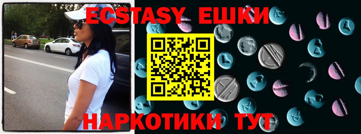 ЭКСТАЗИ диски  Экстази Дубай  Ecstasy  Вход с VPN  Черняховск 