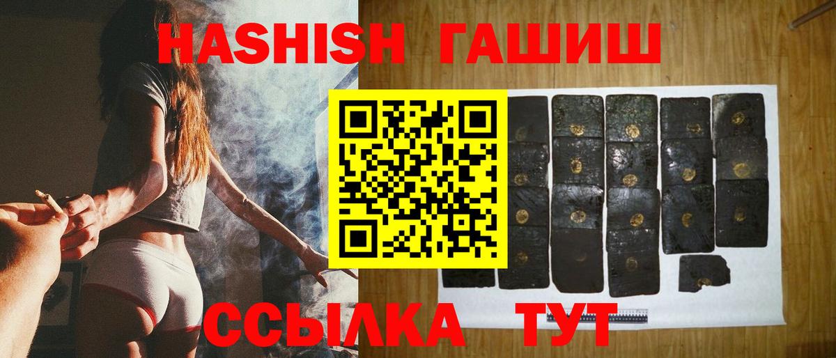 ГАШИШ  Гашиш Изолятор  Вход с VPN  Черняховск  где купить наркотик  ГАШИШ VHQ 