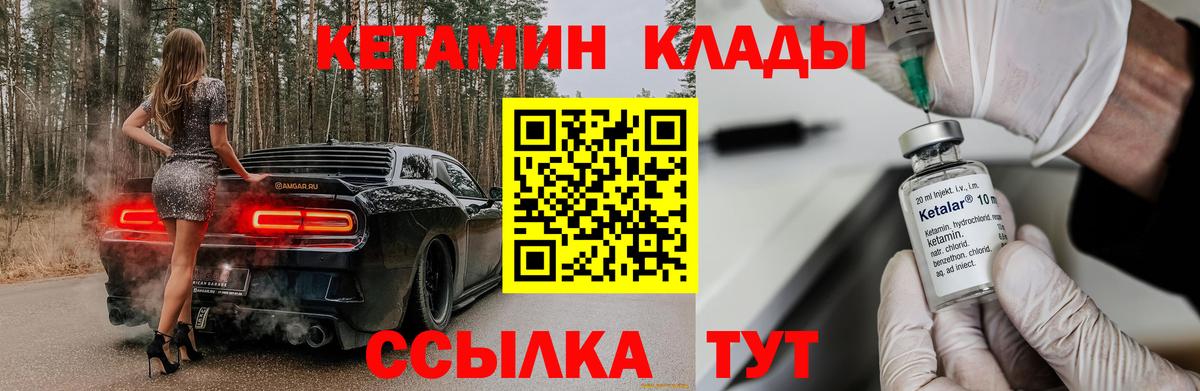 Кетамин VHQ  Вход с VPN  Черняховск 