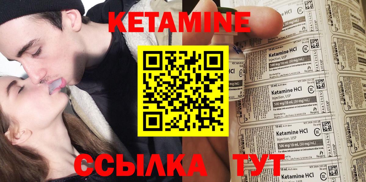 КЕТАМИН ketamine Черняховск