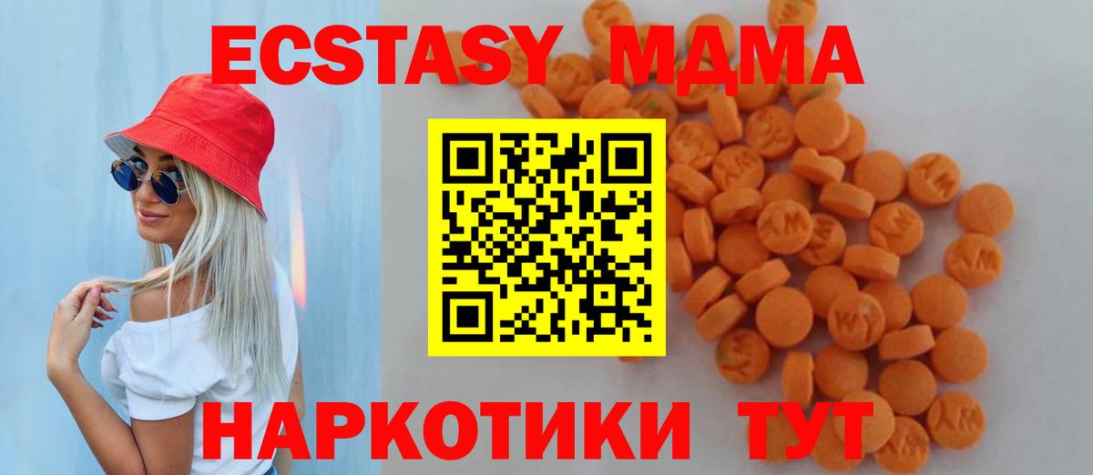 Черняховск  МДМА  MDMA Molly  Вход с VPN  MDMA crystal 