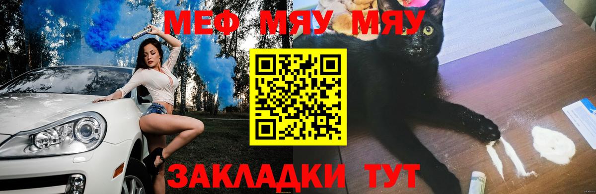 Меф  Черняховск