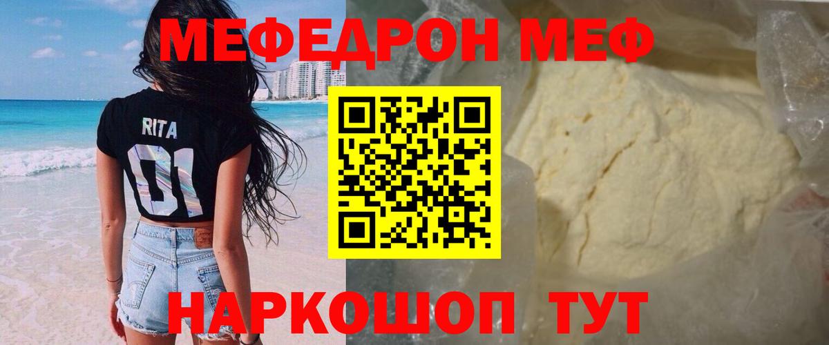 Мефедрон  Вход с VPN  МЕФ мяу мяу  Черняховск  Меф 4 MMC 