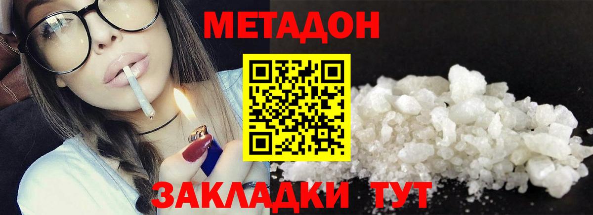 Метадон VHQ Черняховск