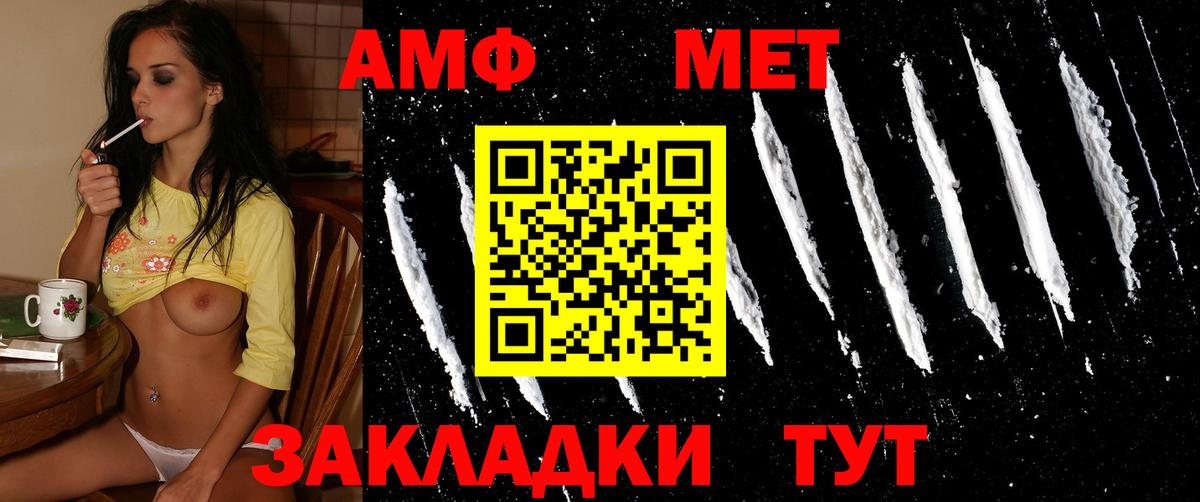 Метамфетамин витя  Вход с VPN  Черняховск 