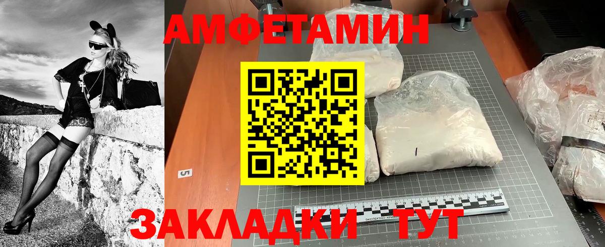 МЕТАМФЕТАМИН мет Черняховск