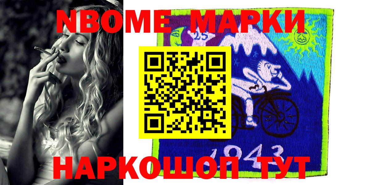 наркотики  Наркотические марки  Черняховск  Марки N-bome 1,5мг  Вход с VPN  Марки N-bome 1,5мг 