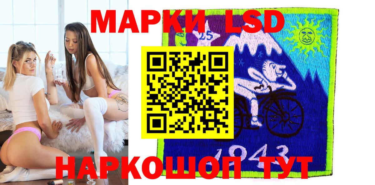 Марки 25I-NBOMe 1,8мг Черняховск