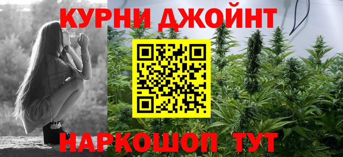Бошки Шишки OG Kush Черняховск
